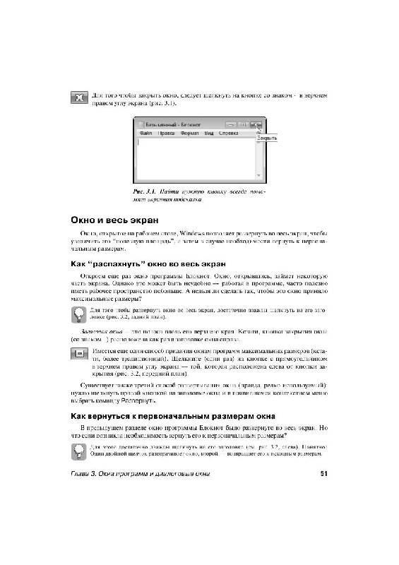 Иллюстрация 4 из 9 для Microsoft WINDOWS VISTA - Олег Меженный | Лабиринт - книги. Источник: knigoved