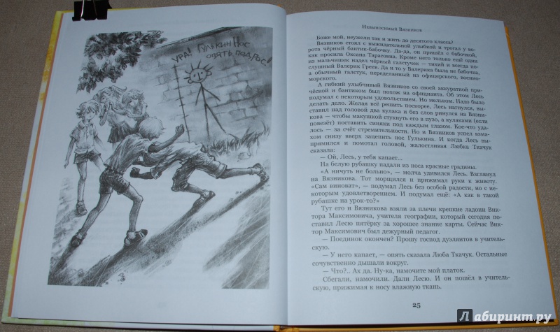 Иллюстрация 19 из 52 для Дырчатая луна - Владислав Крапивин | Лабиринт - книги. Источник: Книжный кот