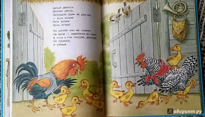 Иллюстрация 42 из 160 для Все сказки для малышей - Самуил Маршак | Лабиринт - книги. Источник: Olga
