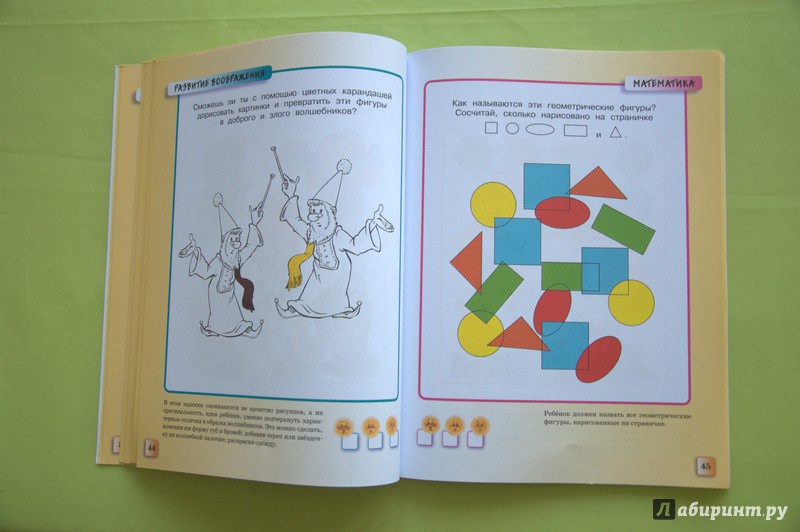 Иллюстрация 12 из 46 для Тесты для детей. 5-6 лет - Ольга Земцова | Лабиринт - книги. Источник: Хорош  Нина