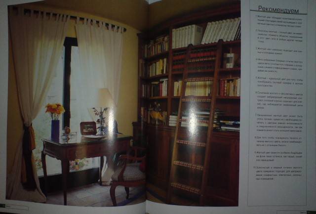 Иллюстрация 5 из 9 для Практические идеи по декорированию дома - Ана Вентура | Лабиринт - книги. Источник: Настёна