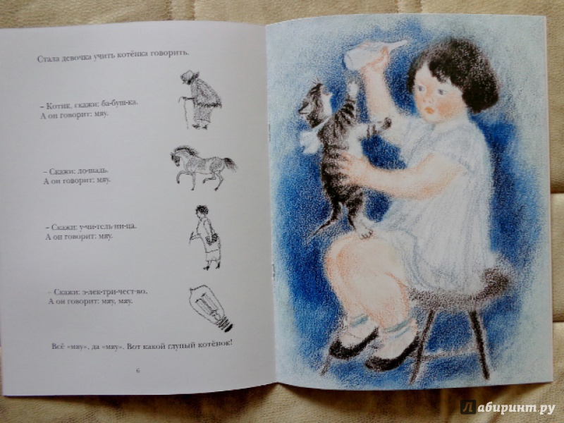 Иллюстрация 12 из 35 для Усатый полосатый - Самуил Маршак | Лабиринт - книги. Источник: Матти Суоми
