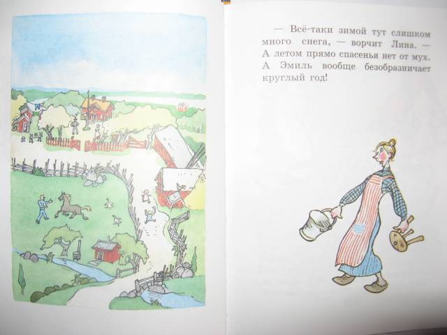 Иллюстрация 5 из 46 для Эмиль и малышка Ида - Астрид Линдгрен | Лабиринт - книги. Источник: varta
