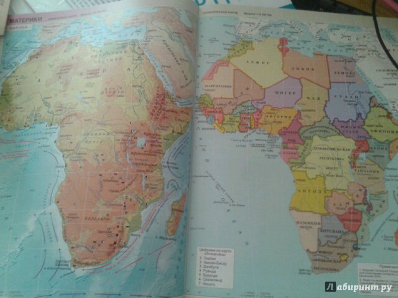 Слово география стр. Карта Африки 7 класс география атлас. Атлас Африки 7. Карта Африки атлас 7. Атлас Африка 7 класс география.