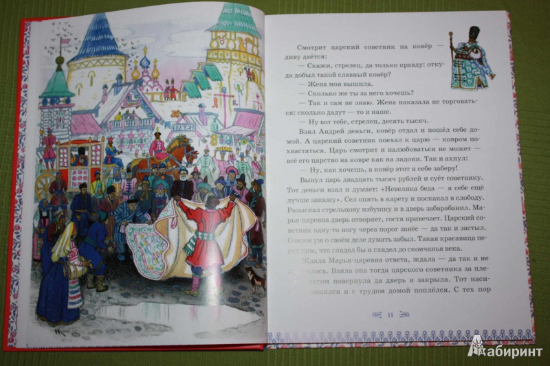 Иллюстрация 10 из 25 для Русские народные сказки | Лабиринт - книги. Источник: Михайлова Алексия