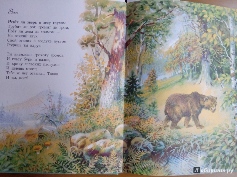 Иллюстрация 30 из 41 для Стихи детям - Александр Пушкин | Лабиринт - книги. Источник: Сулейманова  Сабрина