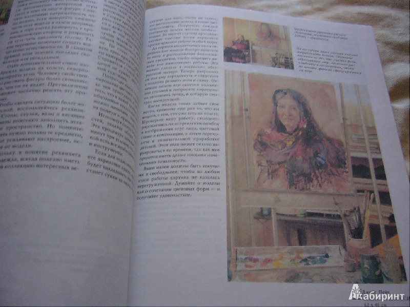 Иллюстрация 3 из 24 для Основы техники создания портрета - Рейчел Вулф | Лабиринт - книги. Источник: Nika