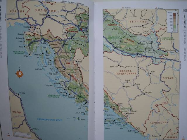 Иллюстрация 4 из 15 для Хорватия. Самый подробный и популярный путеводитель в мире - Джонатан Боусфильд | Лабиринт - книги. Источник: Troulala