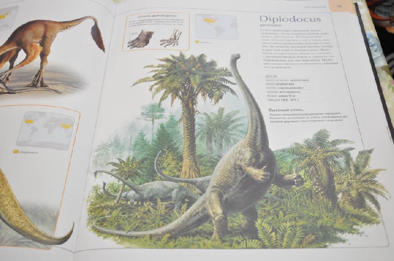 Иллюстрация 107 из 109 для Динозавры. Иллюстрированный атлас - Майкл Бретт-Шуман | Лабиринт - книги. Источник: Natali_i_Ko