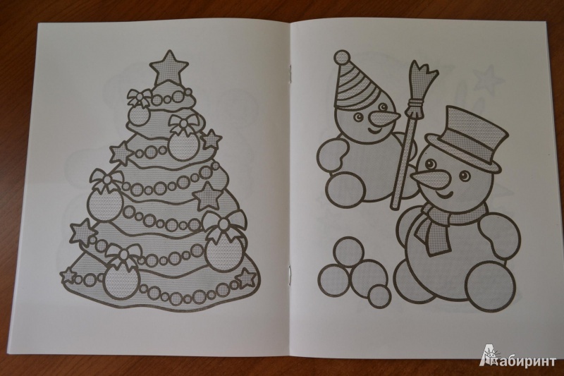 Иллюстрация 4 из 22 для Новогодняя елка | Лабиринт - книги. Источник: juli_pani