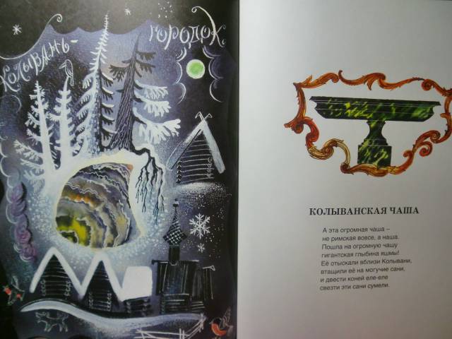 Иллюстрация 19 из 47 для Что я видел в Эрмитаже - Олег Тарутин | Лабиринт - книги. Источник: Волжанка