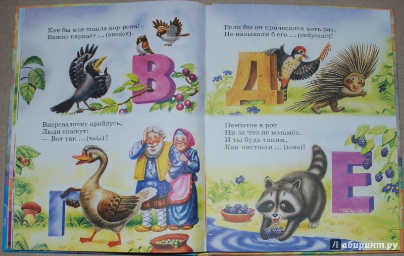 Иллюстрация 14 из 25 для Почитай-ка, посчитай-ка - Шварц, Гамазкова | Лабиринт - книги. Источник: Книжный кот