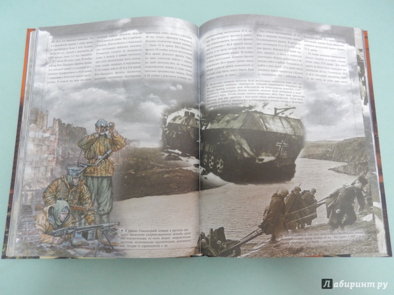 Иллюстрация 8 из 19 для Великая Отечественная война - Мерников, Спектор, Ликсо | Лабиринт - книги. Источник: dbyyb