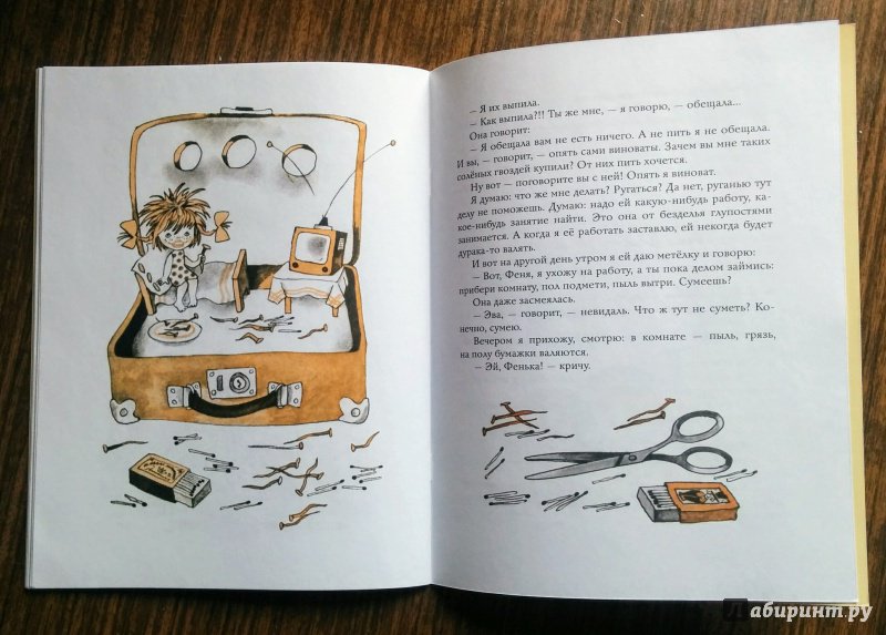 Иллюстрация 45 из 60 для Буква "Ты" - Леонид Пантелеев | Лабиринт - книги. Источник: Natalie Leigh