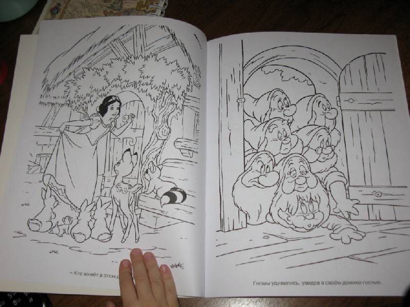 Иллюстрация 5 из 5 для Волшебная раскраска "Белоснежка и семь гномов" (№ 1162) | Лабиринт - книги. Источник: kootova