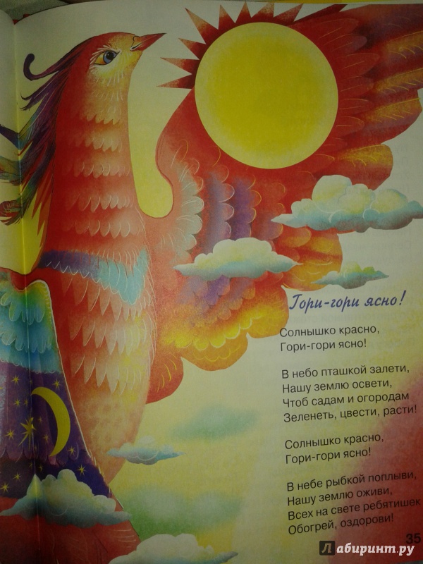 Иллюстрация 19 из 38 для Стихи - Елена Благинина | Лабиринт - книги. Источник: buga_ta