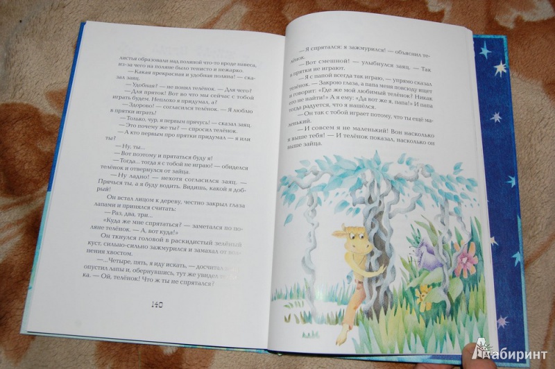 Иллюстрация 48 из 60 для Приключения сдобной Лизы и другие сказки - Виктор Лунин | Лабиринт - книги. Источник: evil_academic