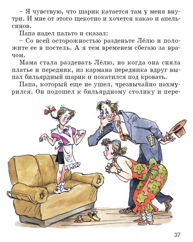 Иллюстрация 22 из 29 для Маленькие хитрости - Михаил Зощенко | Лабиринт - книги. Источник: Титов  Артем