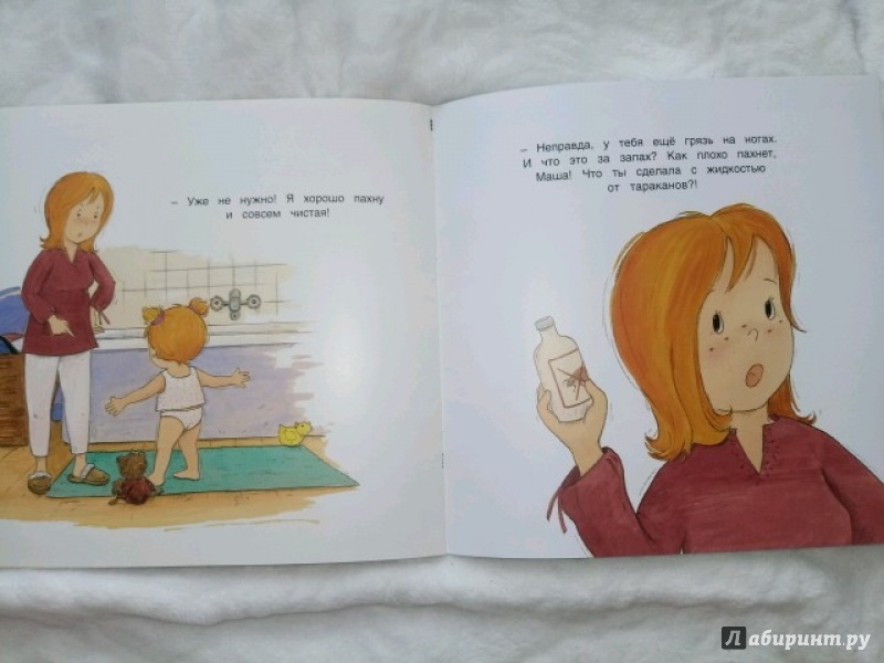 Иллюстрация 30 из 30 для Маша не хочет мыться - Дельво, де | Лабиринт - книги. Источник: Держунина  Оксана