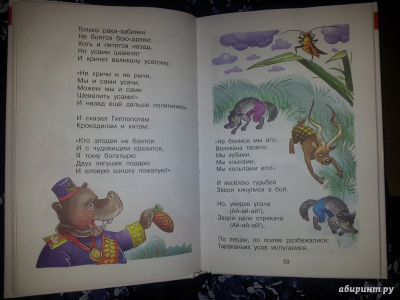 Иллюстрация 18 из 52 для Хрестоматия для подготовительной группы детского сада - Бианки, Даль, Горький | Лабиринт - книги. Источник: Anjyta_Easy-Wind