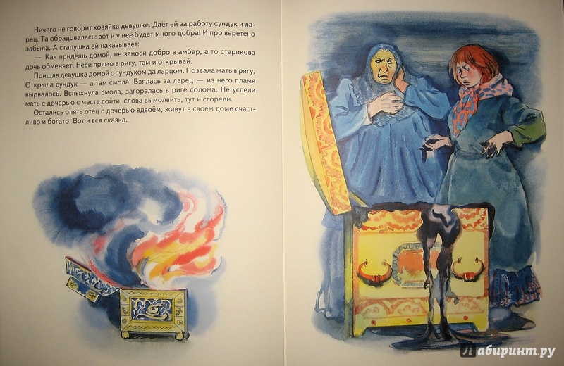 Иллюстрация 51 из 55 для Пряхи у проруби | Лабиринт - книги. Источник: Трухина Ирина