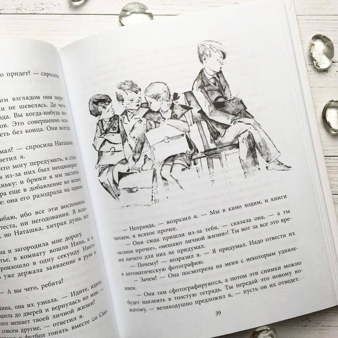 Иллюстрация 13 из 41 для Чучело - Владимир Железников | Лабиринт - книги. Источник: Отзывы читателей