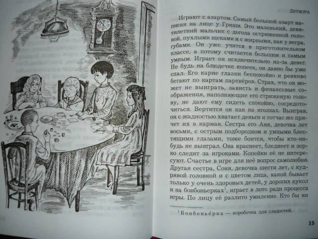 Иллюстрация 2 из 34 для Каштанка - Антон Чехов | Лабиринт - книги. Источник: Ромашка:-)