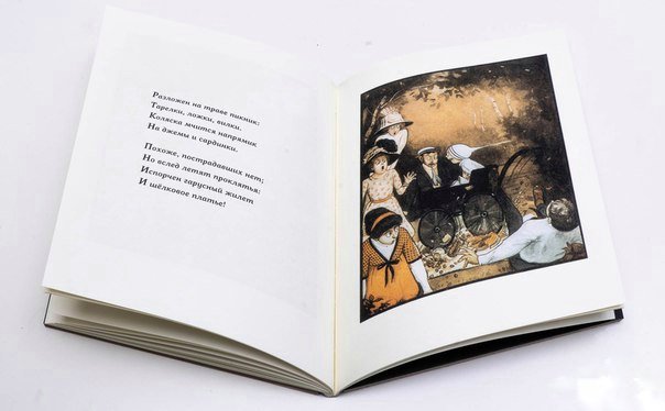 Иллюстрация 31 из 39 для Книга с уклоном - Питер Ньюэлл | Лабиринт - книги. Источник: Кузнецова  Ирина