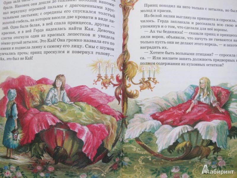 Иллюстрация 19 из 29 для Снежная королева - Ханс Андерсен | Лабиринт - книги. Источник: Юта