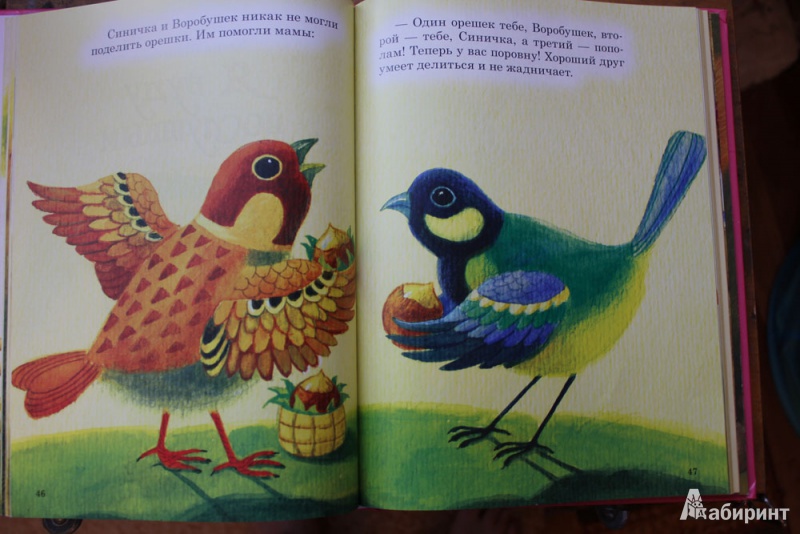 Иллюстрация 5 из 18 для Песенки и стихи для малышей | Лабиринт - книги. Источник: Хозяйка клюквкенного болота