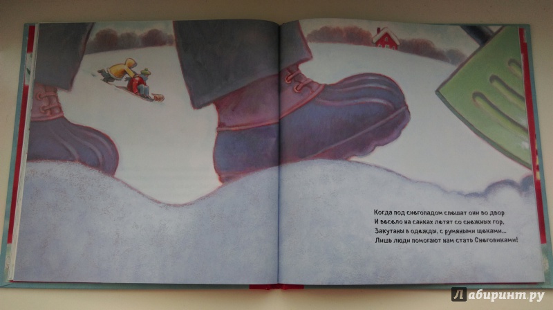 Иллюстрация 8 из 24 для Как оживают снеговики - Черил Хокинсон | Лабиринт - книги. Источник: Гусева Надежда