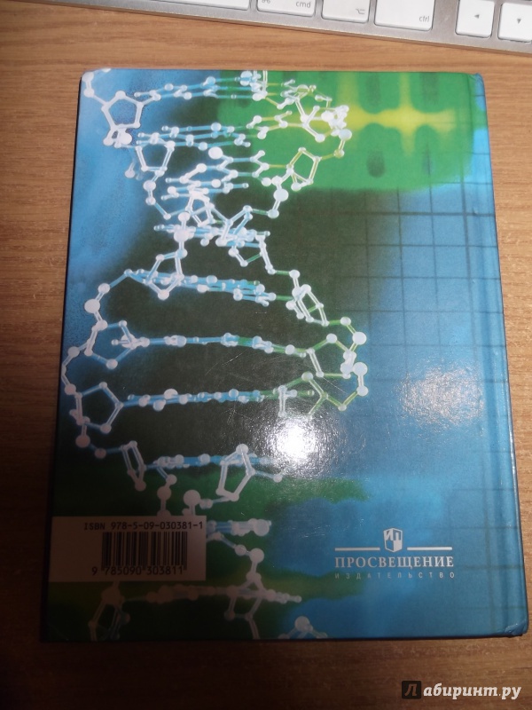Иллюстрация 18 из 24 для Химия. Неорганическая химия. 8 класс (+DVD). ФГОС - Рудзитис, Фельдман | Лабиринт - книги. Источник: ArSerKh