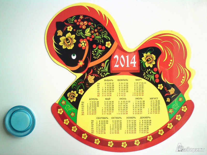 Иллюстрация 2 из 2 для Календарь-магнит на 2014 год "Качалка. Лошадь. Хохлома" | Лабиринт - сувениры. Источник: D8  _