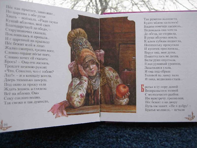 Иллюстрация 10 из 35 для Сказки - Александр Пушкин | Лабиринт - книги. Источник: Трухина Ирина