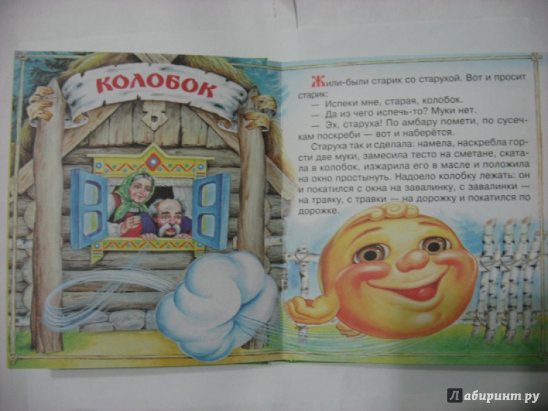 Иллюстрация 8 из 22 для Книга для чтения детям от 6 месяцев до 3 лет | Лабиринт - книги. Источник: ТанюшаК