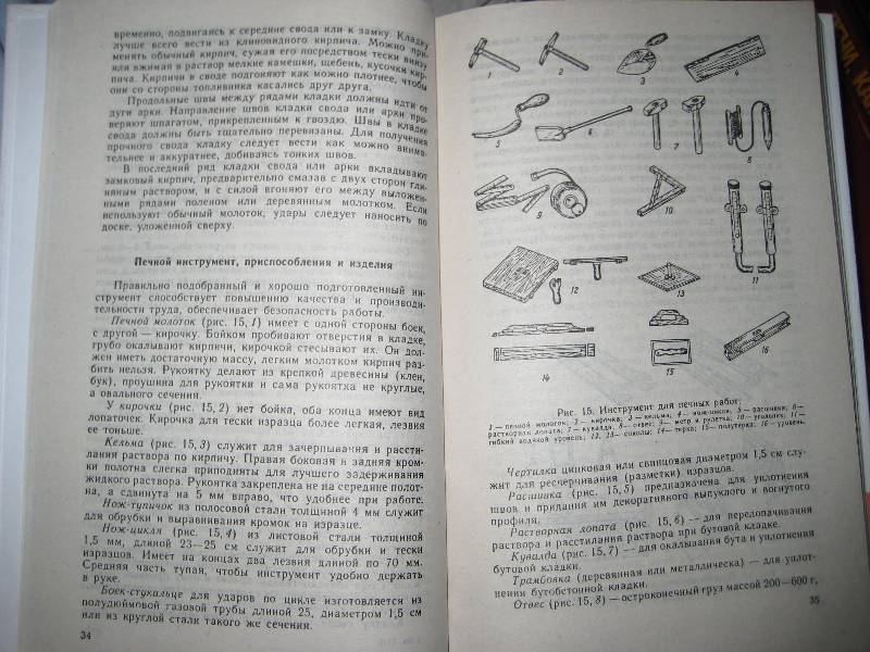 Иллюстрация 2 из 5 для Строим печь, камин, баню - Вячеслав Литавар | Лабиринт - книги. Источник: ТОЧКА