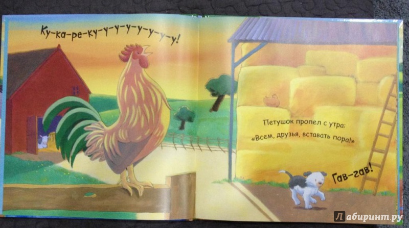 Иллюстрация 21 из 21 для Щенок в родной деревне - Иан Уайброу | Лабиринт - книги. Источник: lt.fedorova