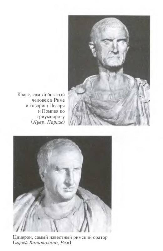 Иллюстрация 18 из 22 для Юлий Цезарь - Филипп Фриман | Лабиринт - книги. Источник: Ялина
