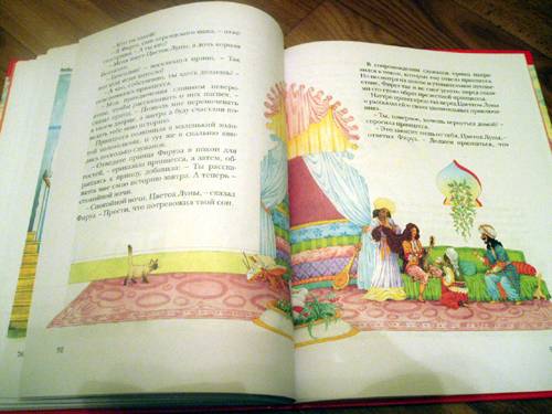 Иллюстрация 15 из 28 для Аладдин и волшебная лампа | Лабиринт - книги. Источник: Galia