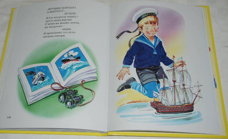 Иллюстрация 60 из 76 для Стихи детям - Владимир Маяковский | Лабиринт - книги. Источник: МаRUSя