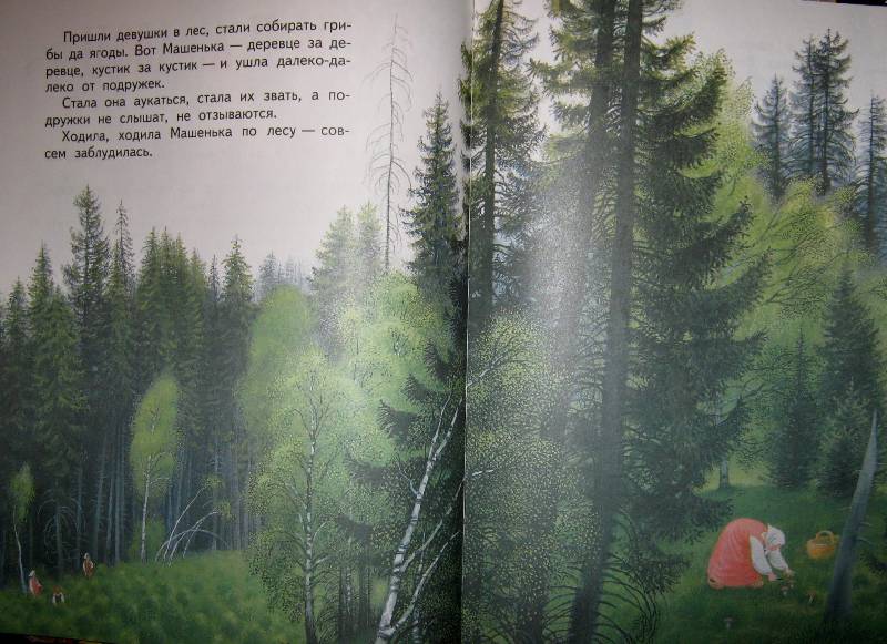 Иллюстрация 23 из 37 для Русские сказки в иллюстрациях Николая Устинова | Лабиринт - книги. Источник: Спанч Боб