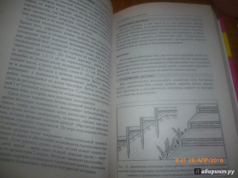 Иллюстрация 6 из 8 для Новая книга о постройках на участке | Лабиринт - книги. Источник: Горячих  Ксения Нурулловна