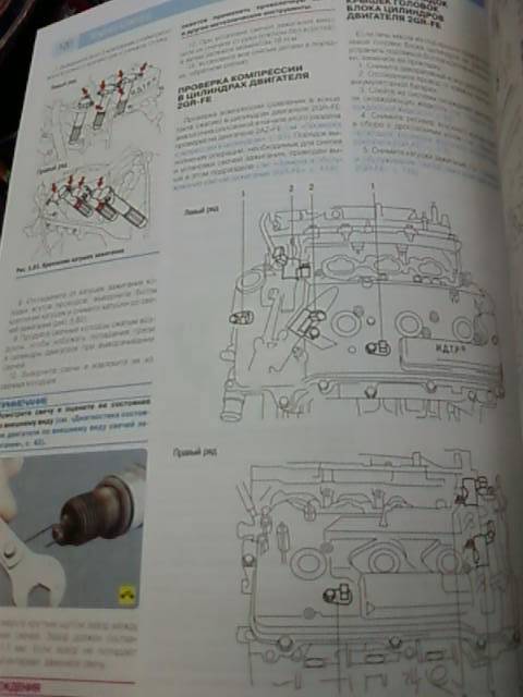 Иллюстрация 4 из 6 для Toyota Camry. Руководство по эксплуатации, техническому обслуживанию и ремонту | Лабиринт - книги. Источник: lettrice