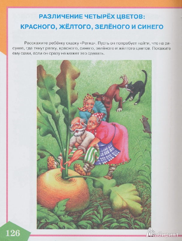 Иллюстрация 24 из 25 для Альбом по развитию речи для самых маленьких - Вера Надеждина | Лабиринт - книги. Источник: Butfy