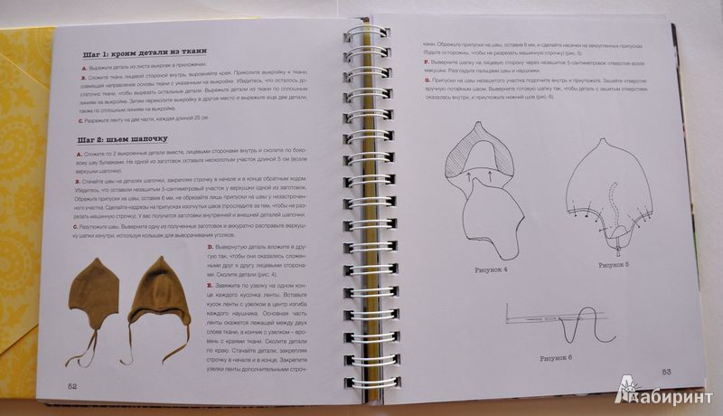 Иллюстрация 17 из 29 для Шьем детям: пошаговые модели с выкройками и шаблонами - Лотта Янсдоттир | Лабиринт - книги. Источник: Alina Startseva
