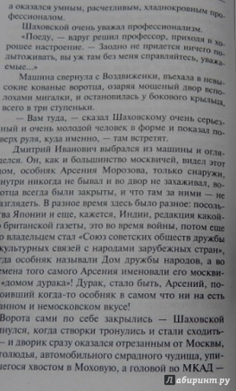 Иллюстрация 20 из 27 для Сто лет пути - Татьяна Устинова | Лабиринт - книги. Источник: Nagato