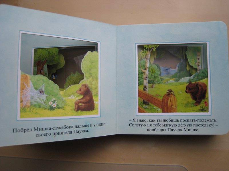Иллюстрация 9 из 14 для Про Мишку-лежебоку. Волшебное окошко - Стюарт Коули | Лабиринт - книги. Источник: natura
