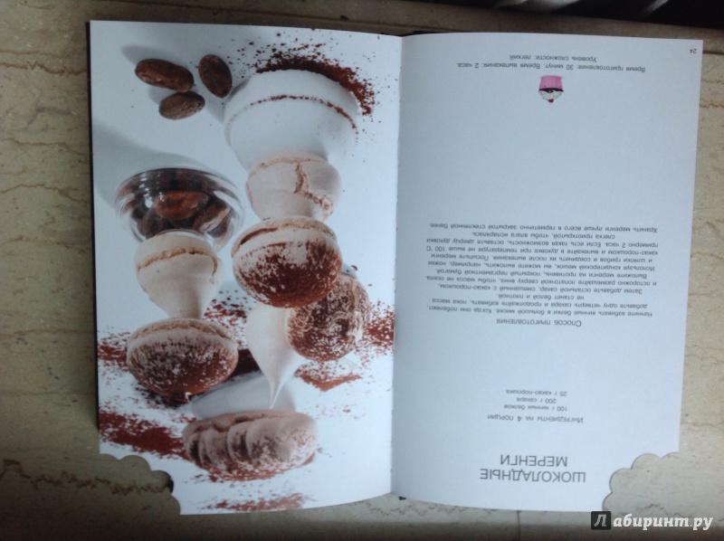 Иллюстрация 9 из 24 для Шоколад. 50 простых рецептов - Мария Вилла | Лабиринт - книги. Источник: Гречко  Наталия Евгеньевна
