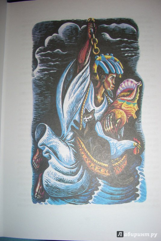 Иллюстрация 12 из 56 для Крокодилова родня. Сказки Африки | Лабиринт - книги. Источник: aliceinw