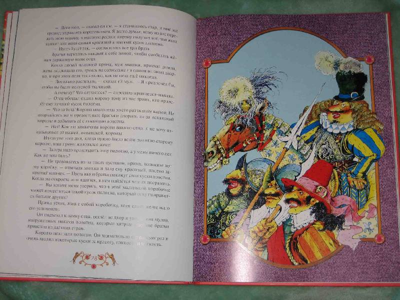 Иллюстрация 4 из 15 для Сказки Мудрого Тибета | Лабиринт - книги. Источник: Трухина Ирина